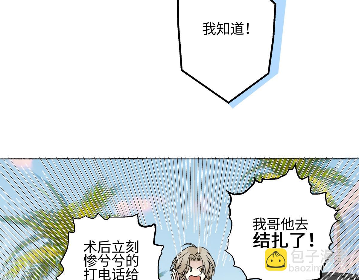 陽生小雪 - 96 好日子(1/2) - 4