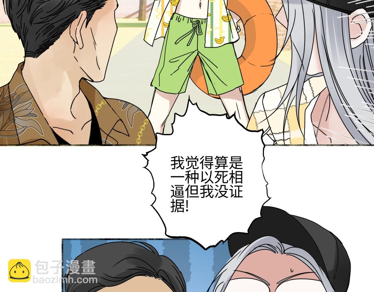 陽生小雪 - 96 好日子(1/2) - 6