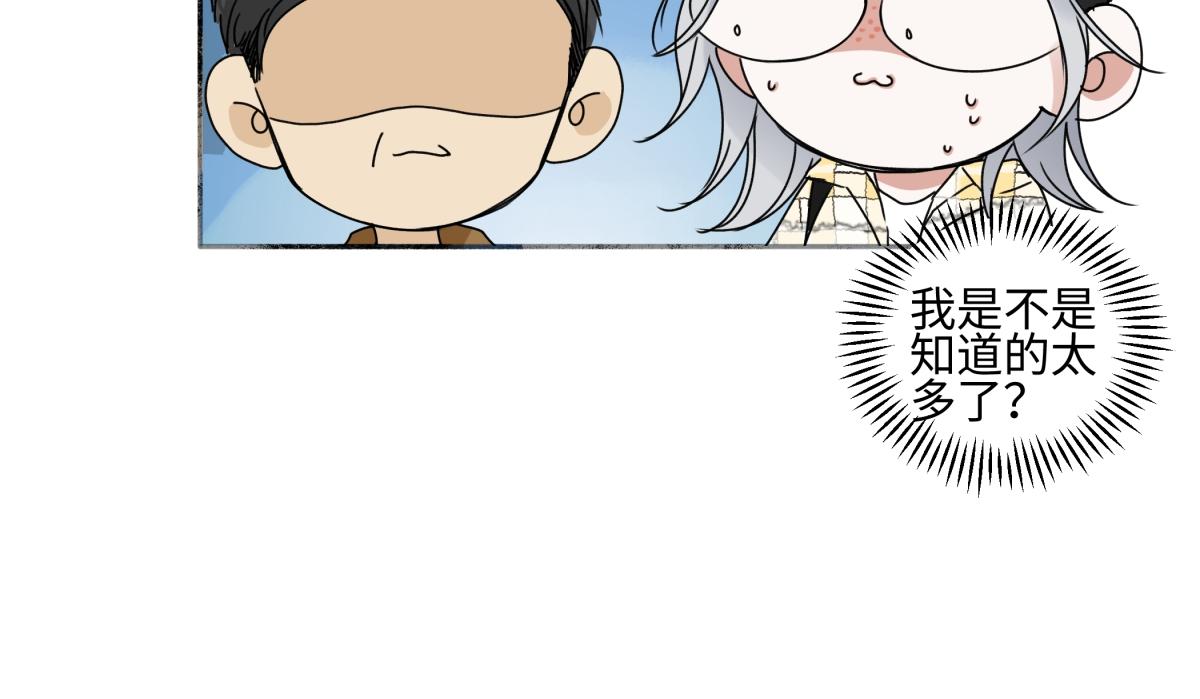 陽生小雪 - 96 好日子(1/2) - 7