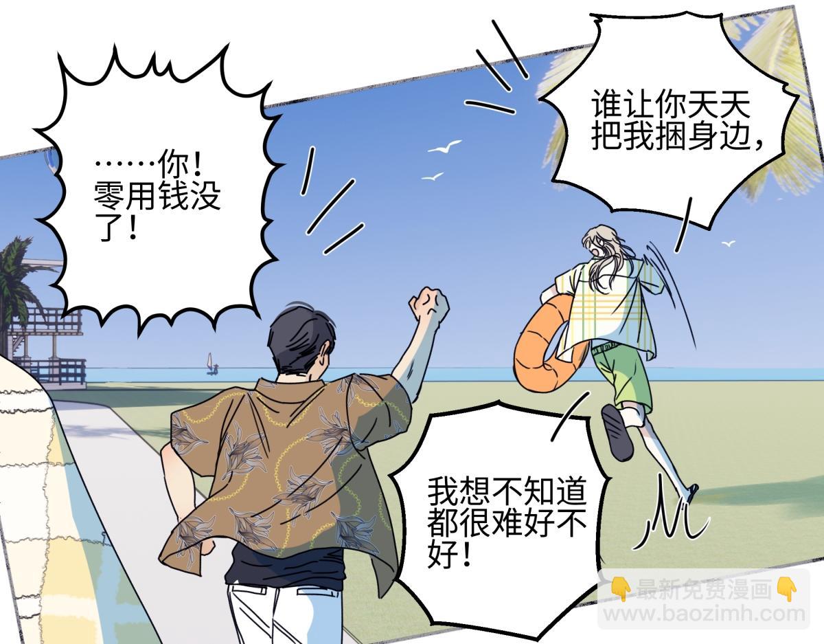 陽生小雪 - 96 好日子(1/2) - 8