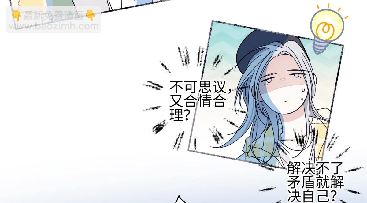 陽生小雪 - 96 好日子(1/2) - 1