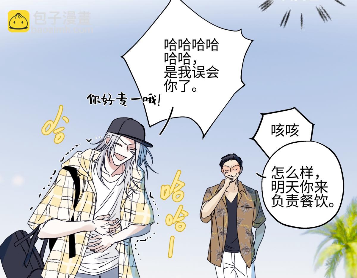 陽生小雪 - 96 好日子(1/2) - 2