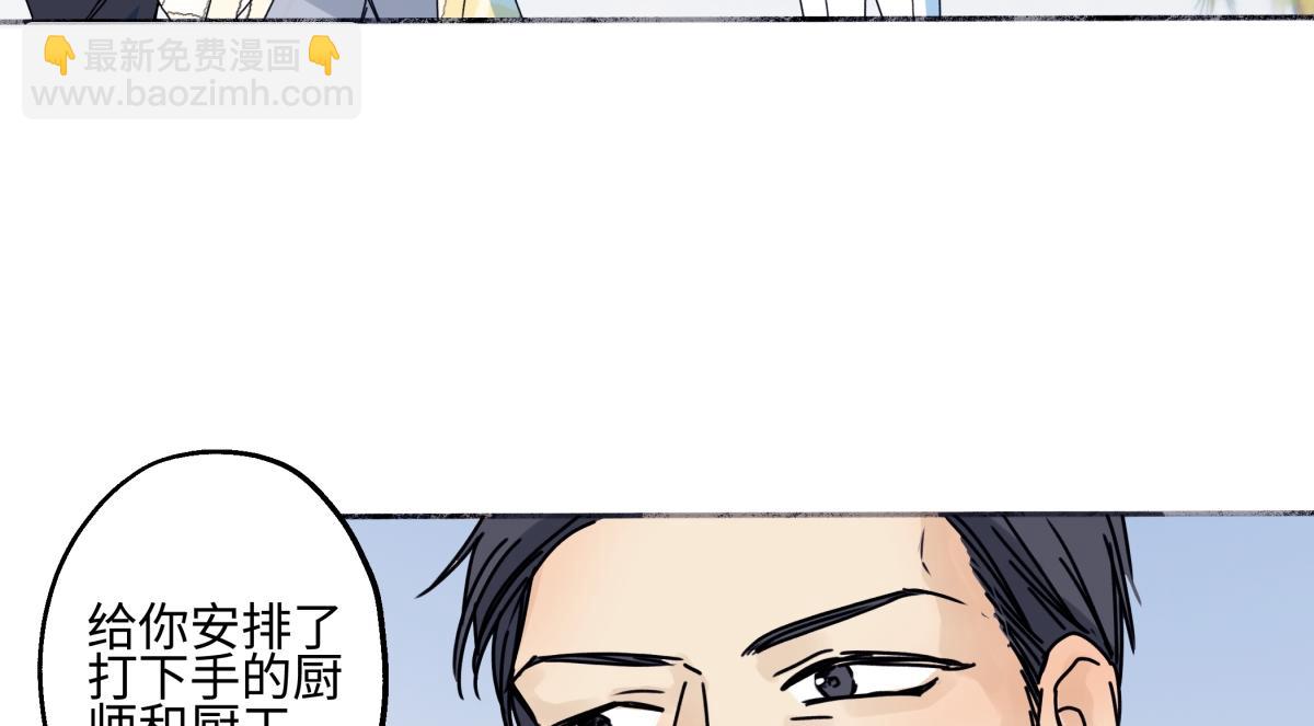 陽生小雪 - 96 好日子(1/2) - 3