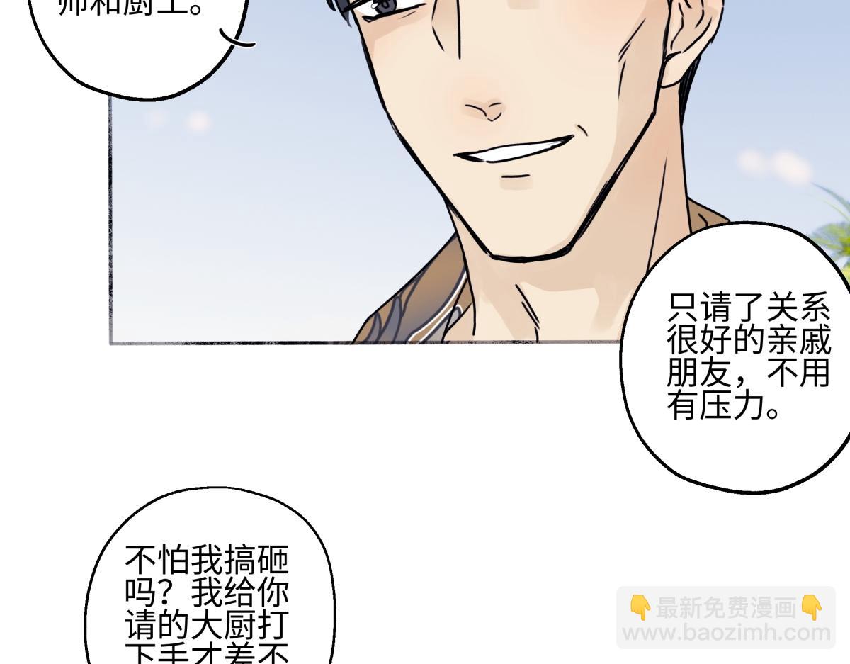 陽生小雪 - 96 好日子(1/2) - 4