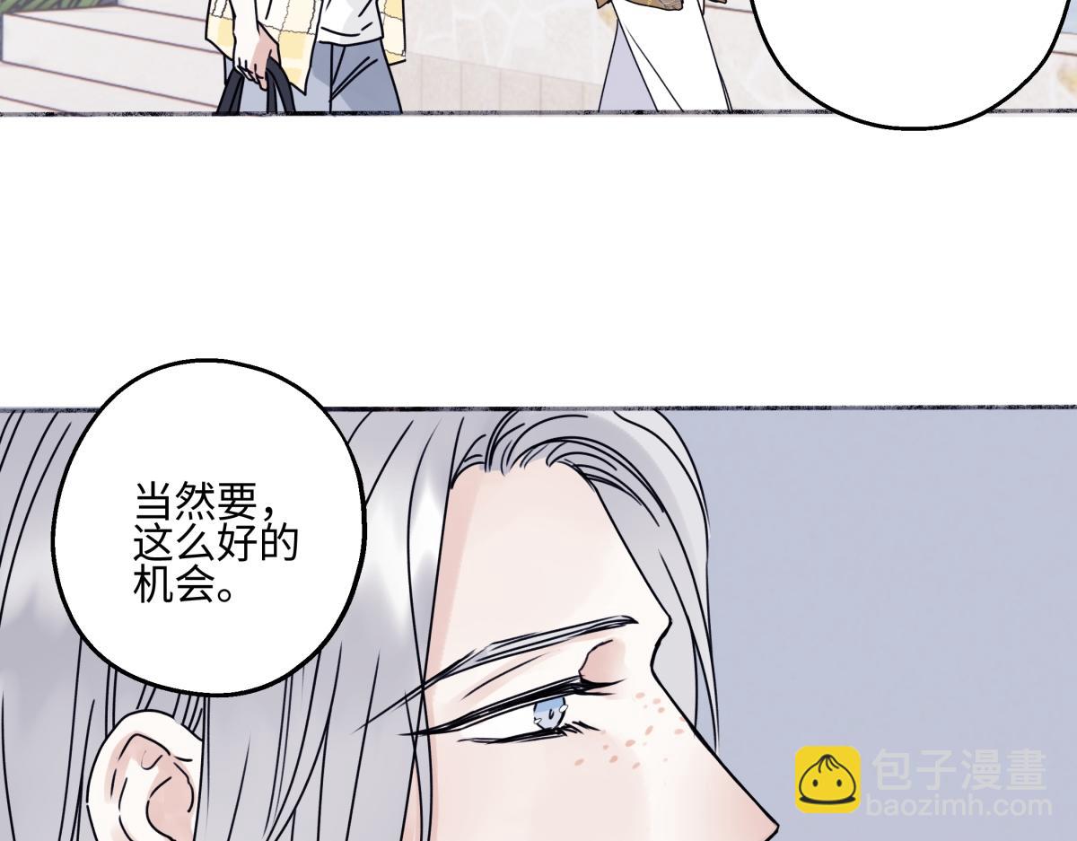 陽生小雪 - 96 好日子(1/2) - 6