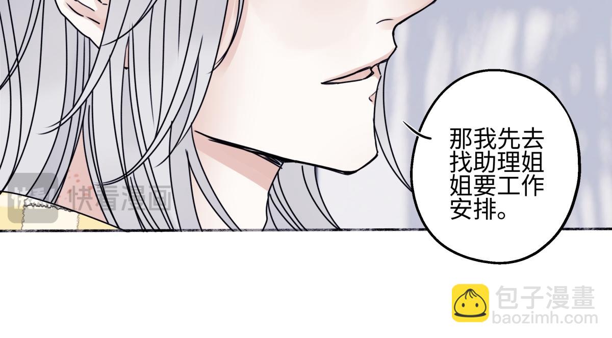 陽生小雪 - 96 好日子(1/2) - 7