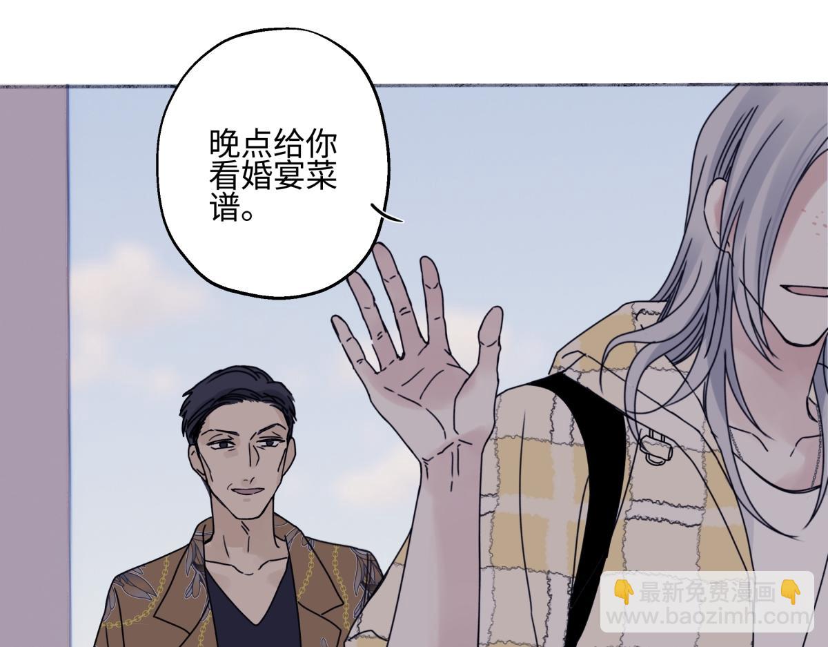 陽生小雪 - 96 好日子(1/2) - 8