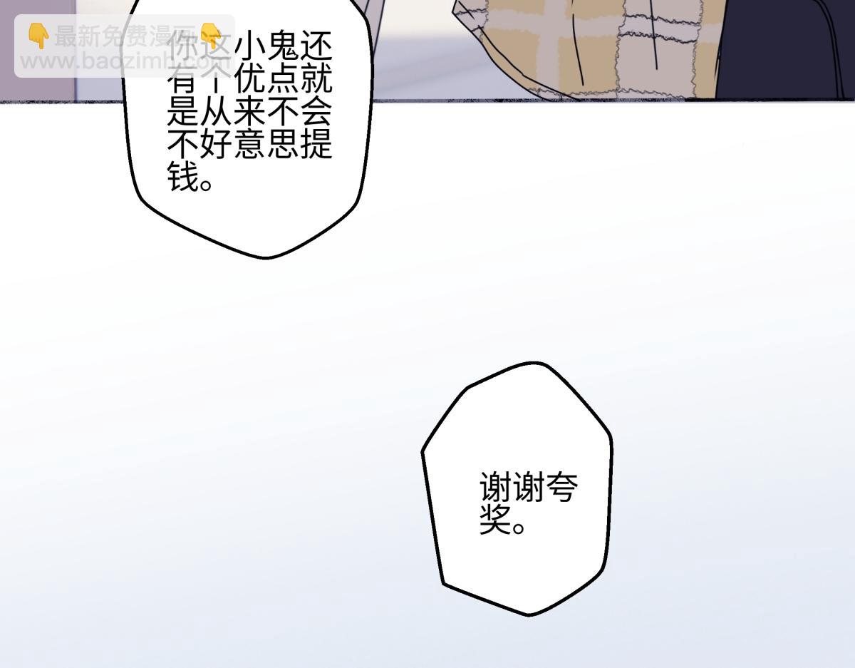 陽生小雪 - 96 好日子(1/2) - 2