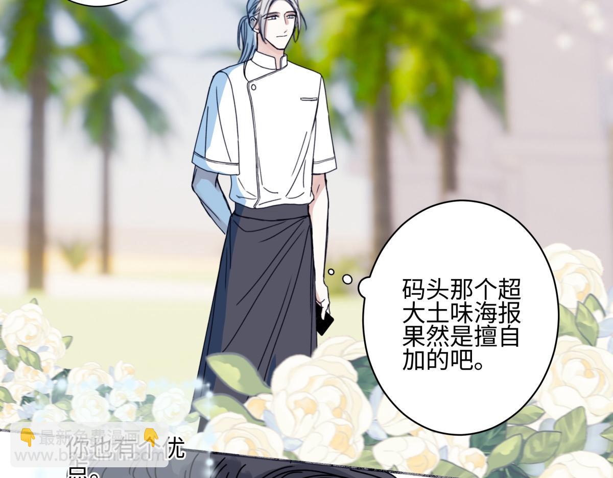 陽生小雪 - 96 好日子(1/2) - 6