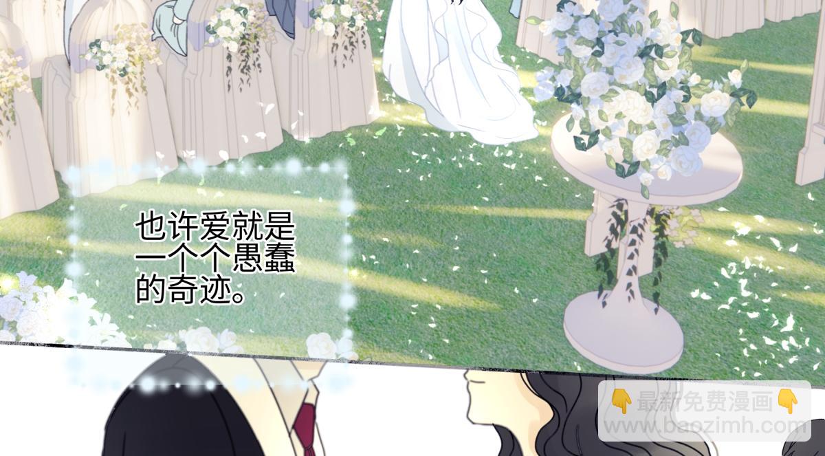 陽生小雪 - 96 好日子(1/2) - 1