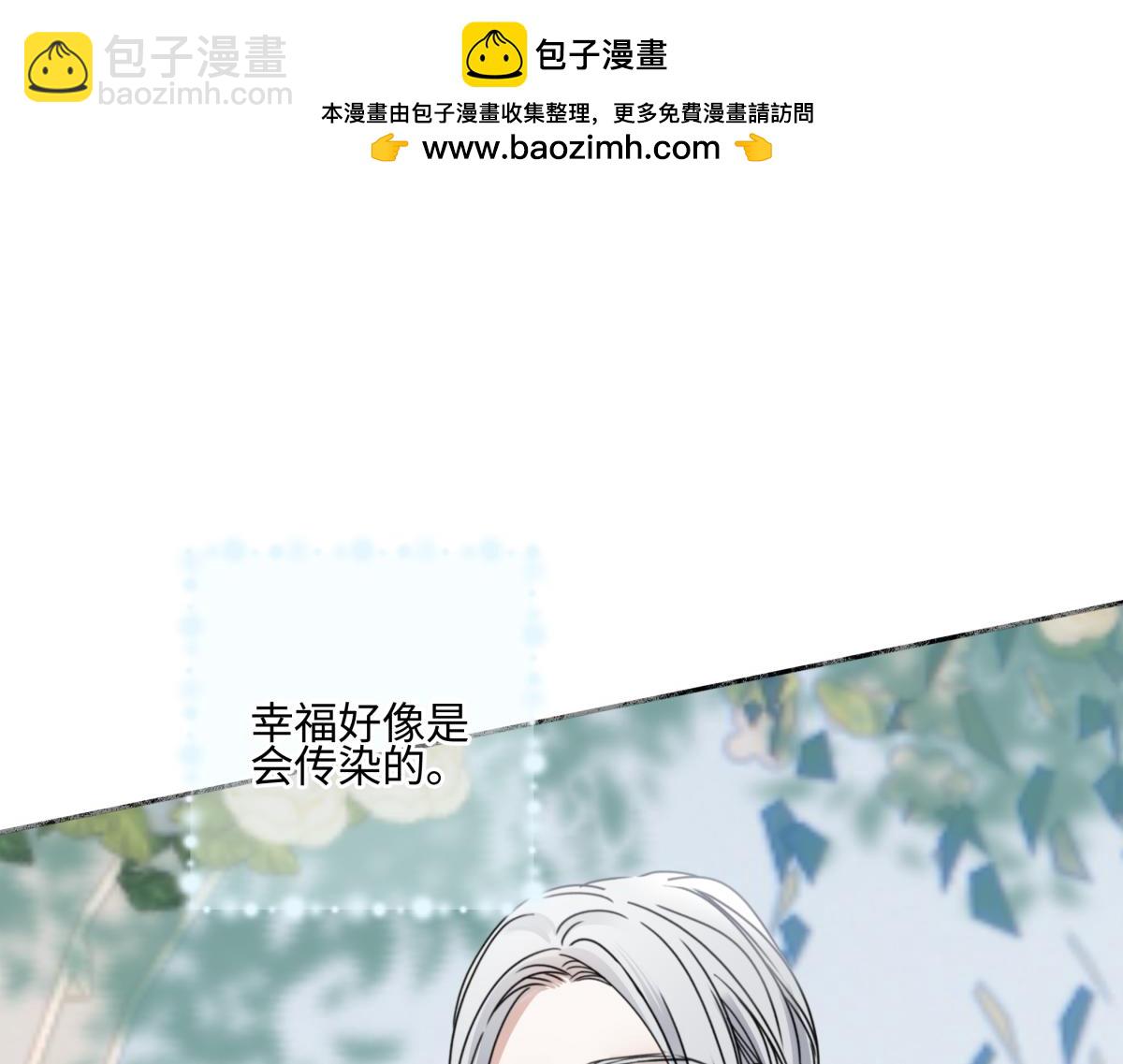 陽生小雪 - 96 好日子(1/2) - 5