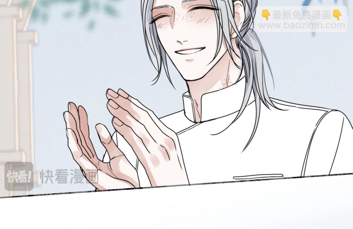 陽生小雪 - 96 好日子(1/2) - 6