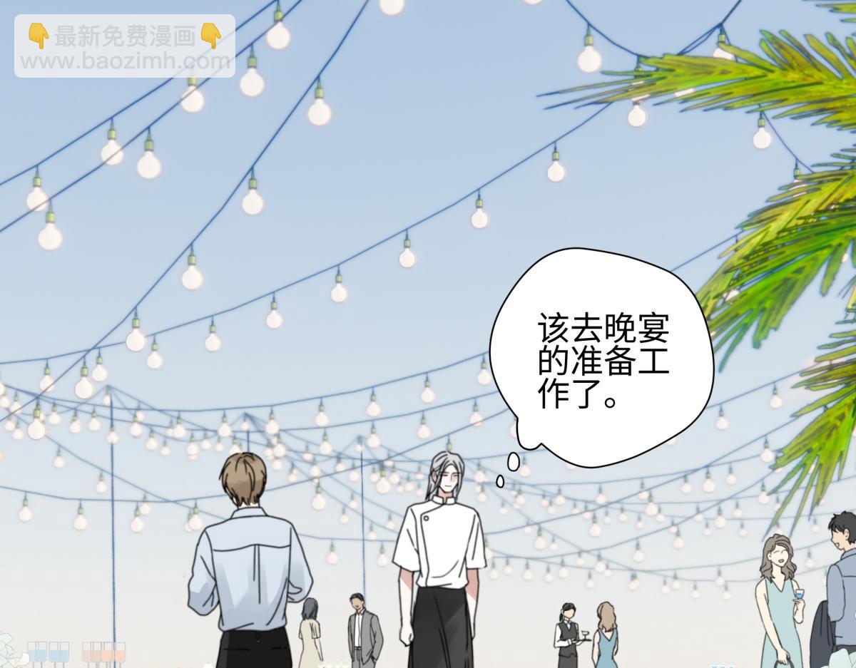 陽生小雪 - 96 好日子(1/2) - 1