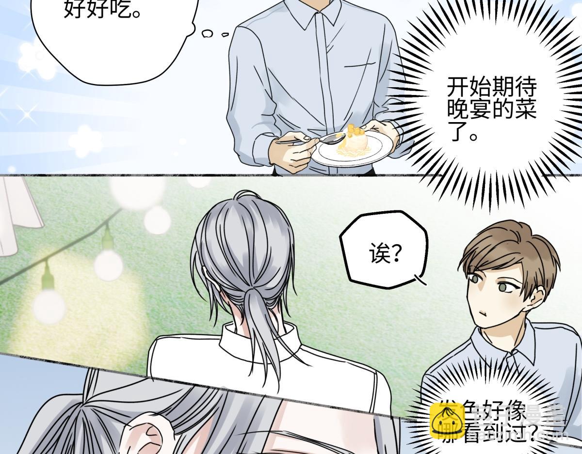 陽生小雪 - 96 好日子(2/2) - 5