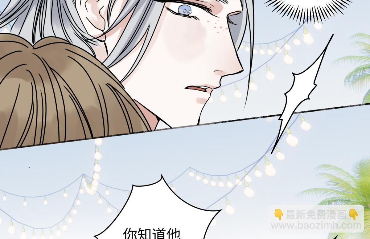 陽生小雪 - 96 好日子(2/2) - 6