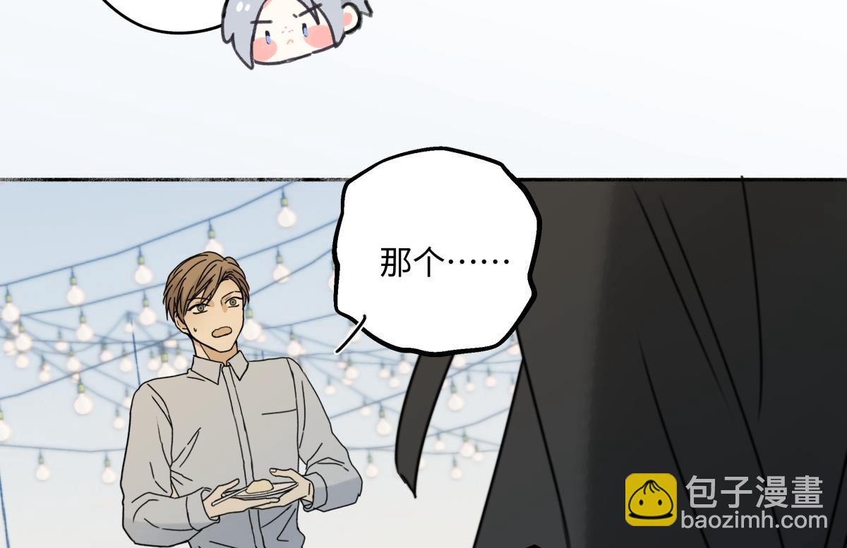 陽生小雪 - 96 好日子(2/2) - 2