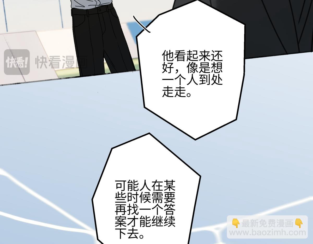 陽生小雪 - 96 好日子(2/2) - 3