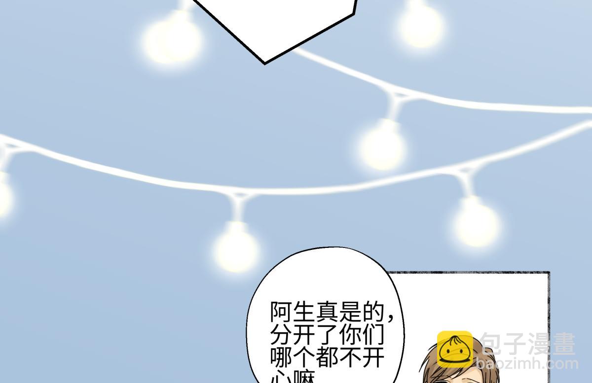 陽生小雪 - 96 好日子(2/2) - 4