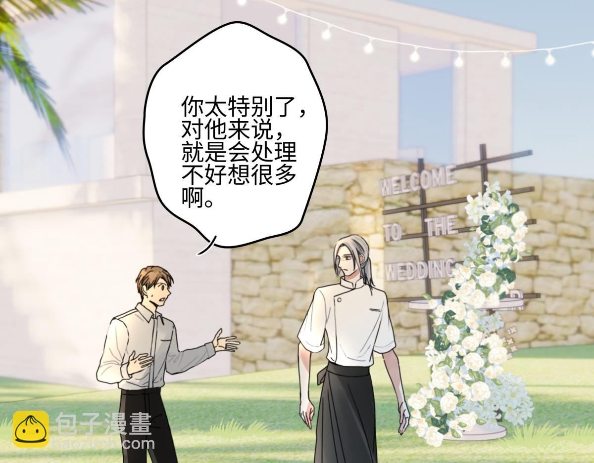 陽生小雪 - 96 好日子(2/2) - 7