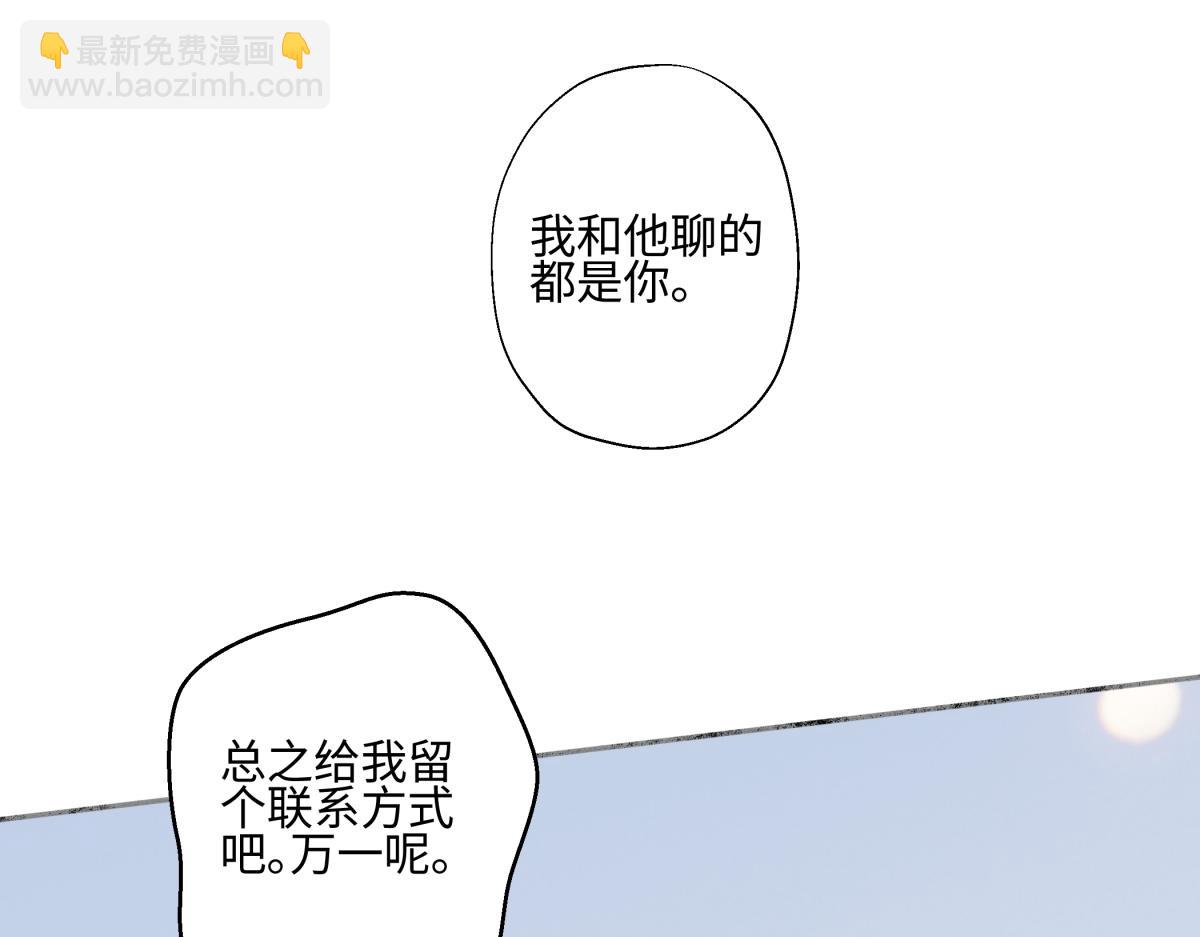 陽生小雪 - 96 好日子(2/2) - 1