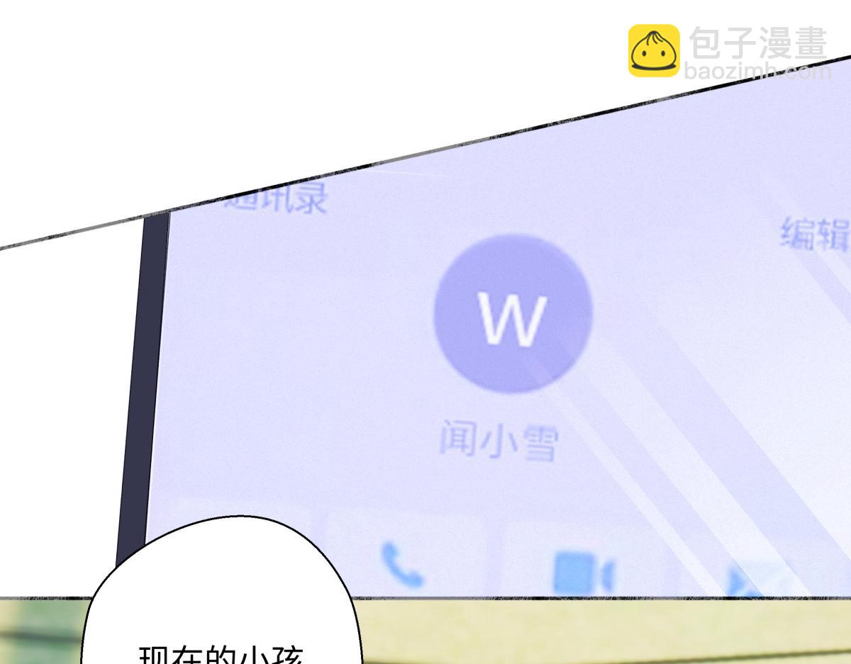 陽生小雪 - 96 好日子(2/2) - 5