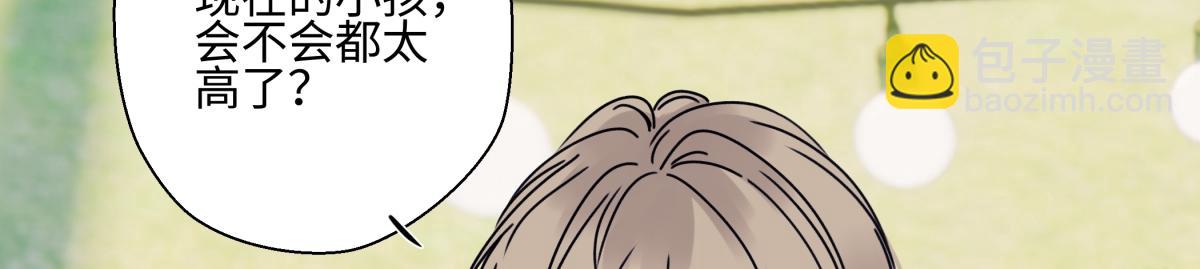 陽生小雪 - 96 好日子(2/2) - 6