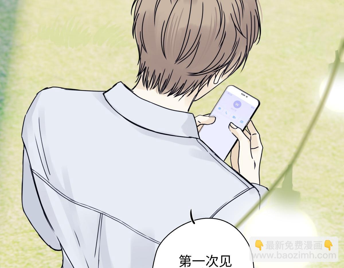 陽生小雪 - 96 好日子(2/2) - 7