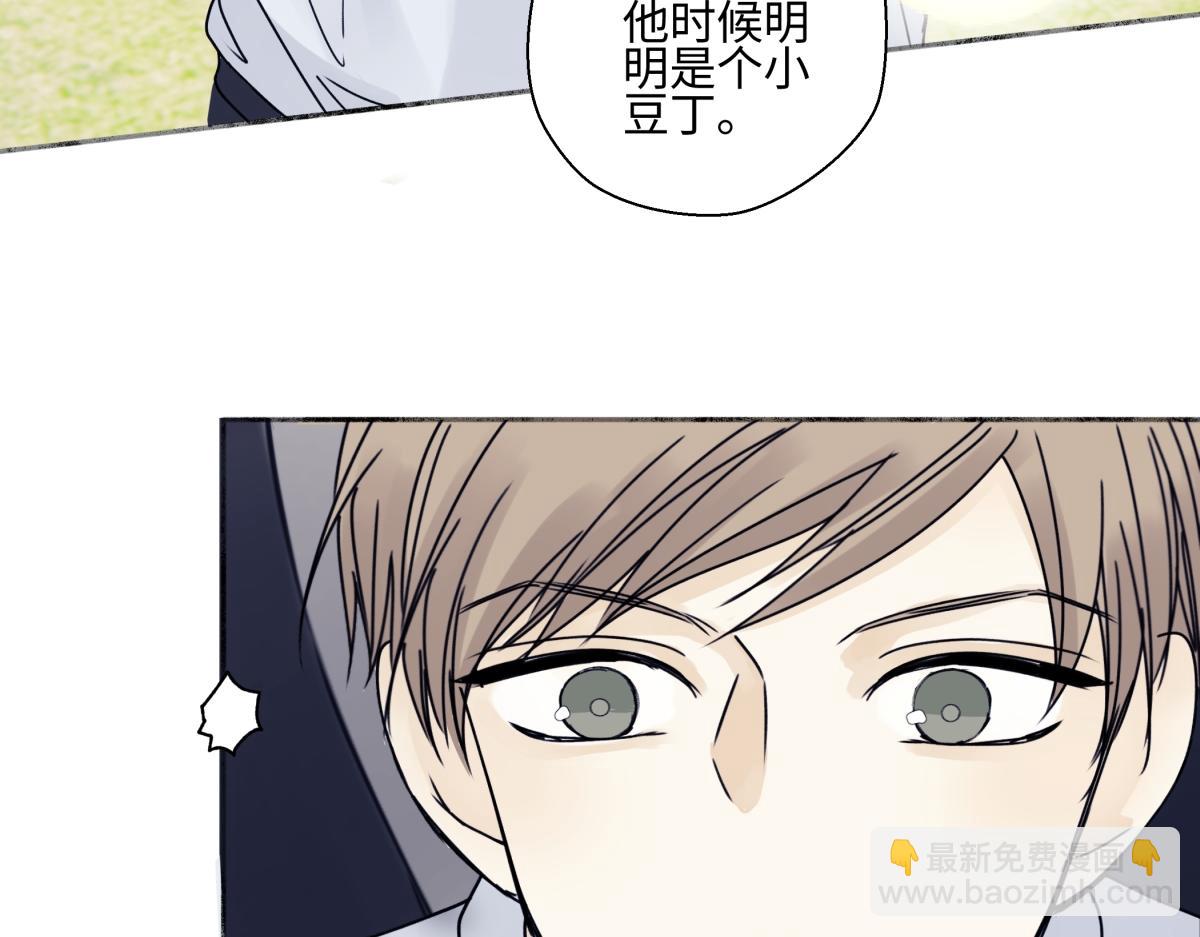 陽生小雪 - 96 好日子(2/2) - 8