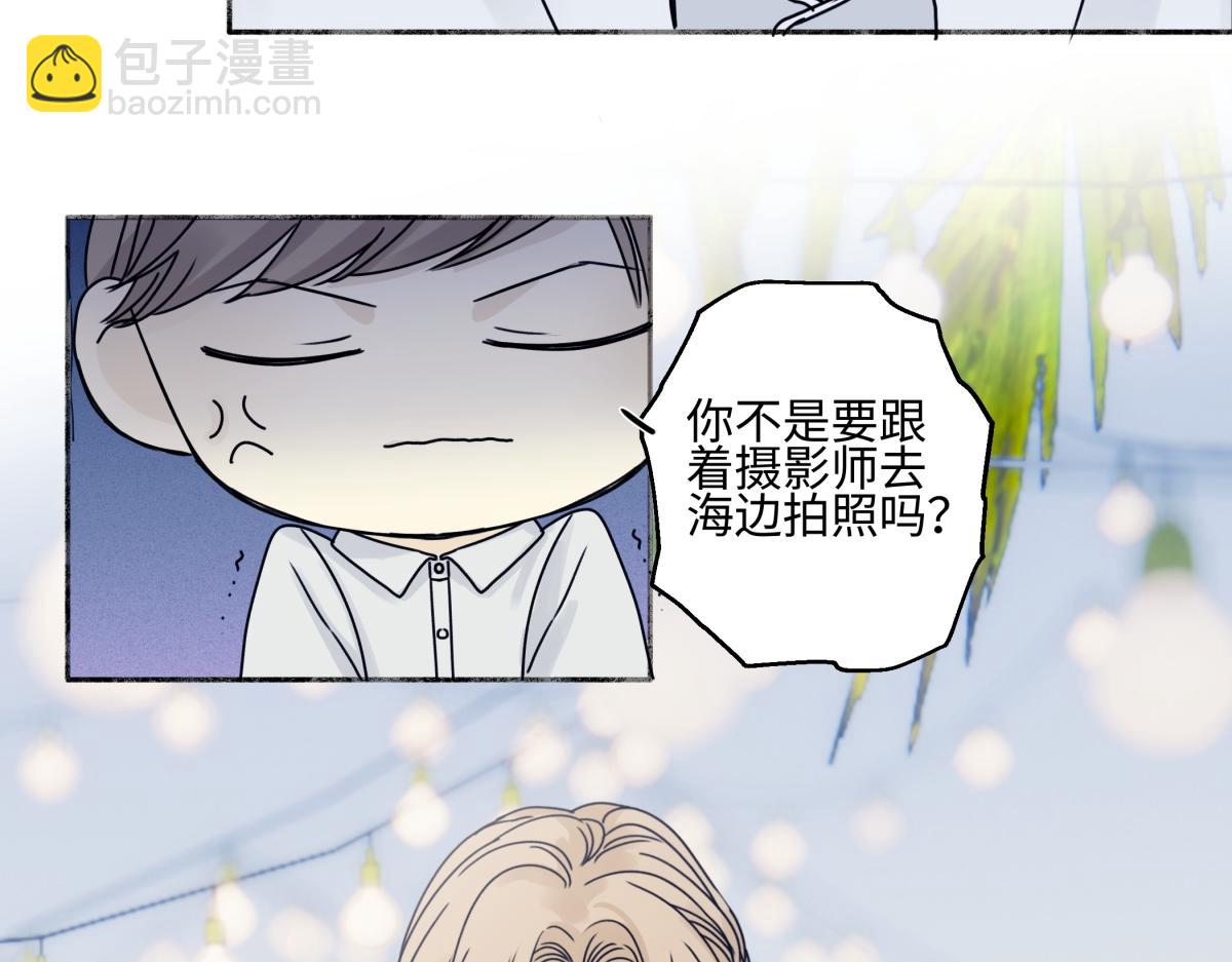 陽生小雪 - 96 好日子(2/2) - 2