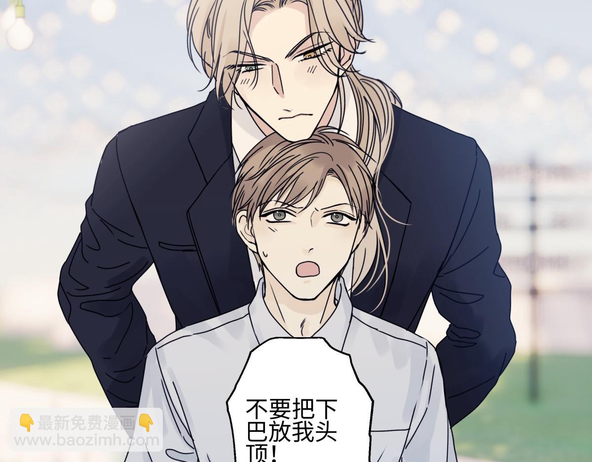 陽生小雪 - 96 好日子(2/2) - 3