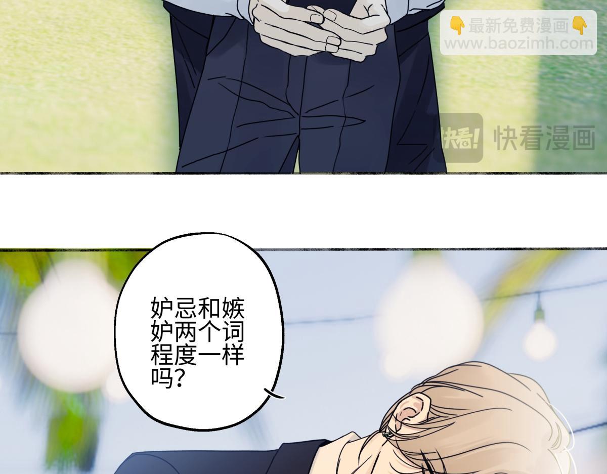 陽生小雪 - 96 好日子(2/2) - 5