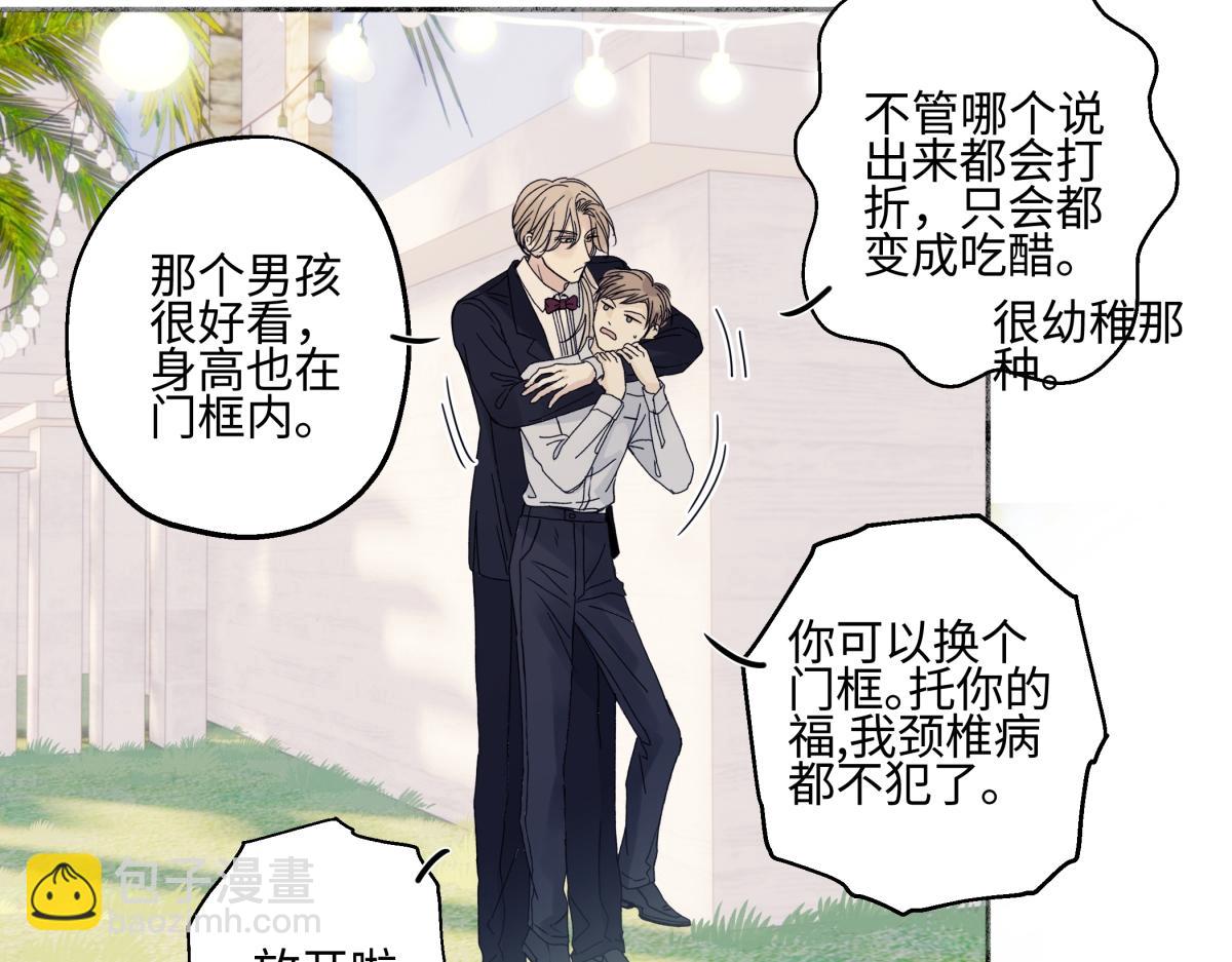 陽生小雪 - 96 好日子(2/2) - 8