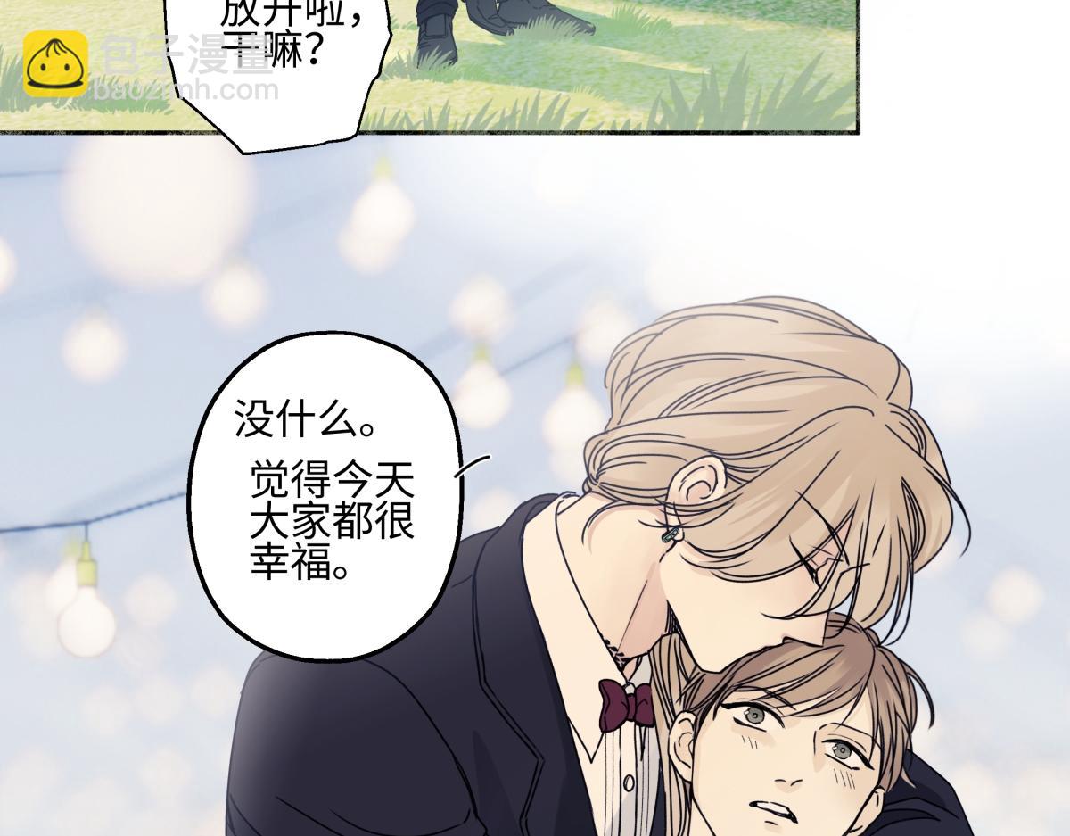 陽生小雪 - 96 好日子(2/2) - 1