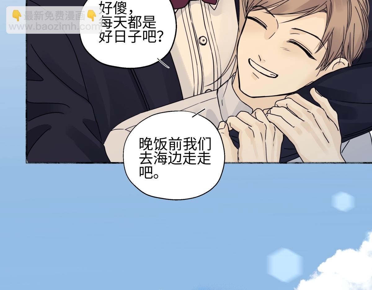 陽生小雪 - 96 好日子(2/2) - 4