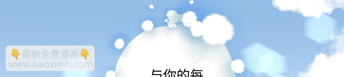 陽生小雪 - 96 好日子(2/2) - 5