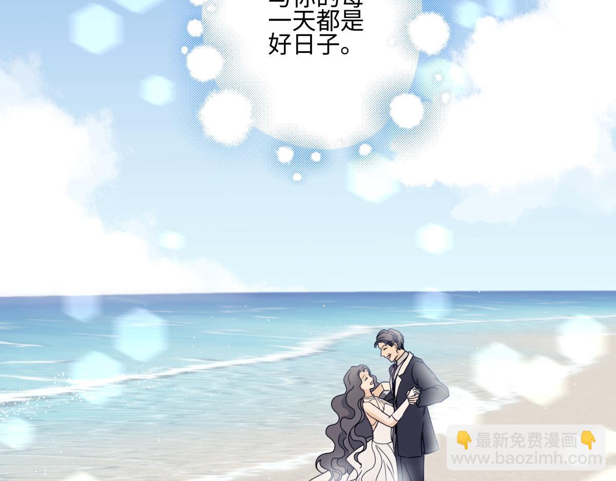 陽生小雪 - 96 好日子(2/2) - 6