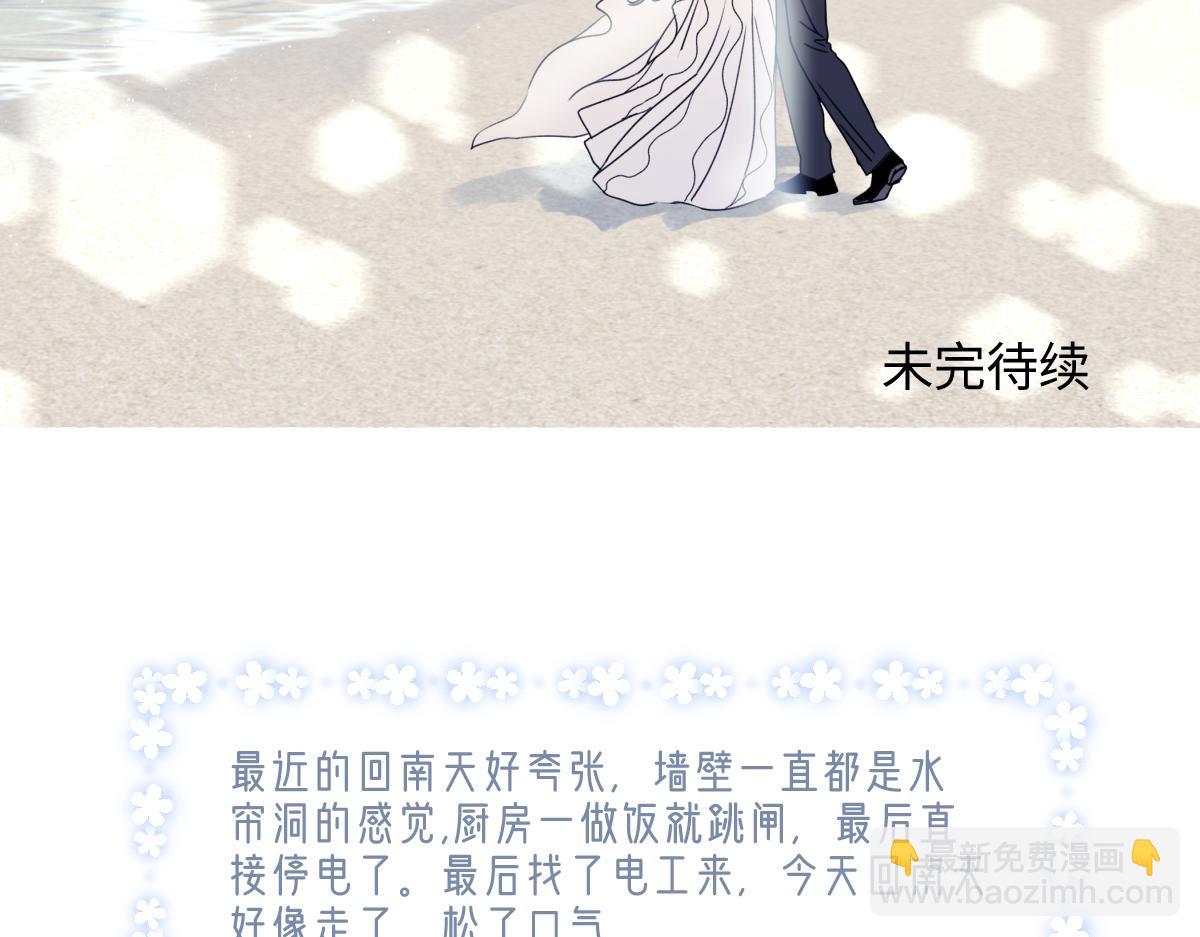 陽生小雪 - 96 好日子(2/2) - 7