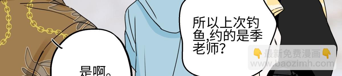 陽生小雪 - 96 好日子(1/2) - 1