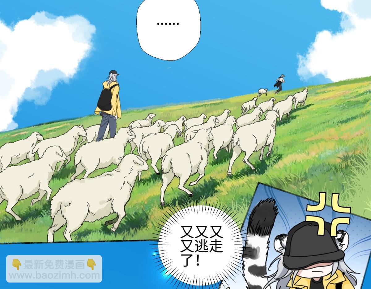 陽生小雪 - 98 追逐太陽(1/2) - 3