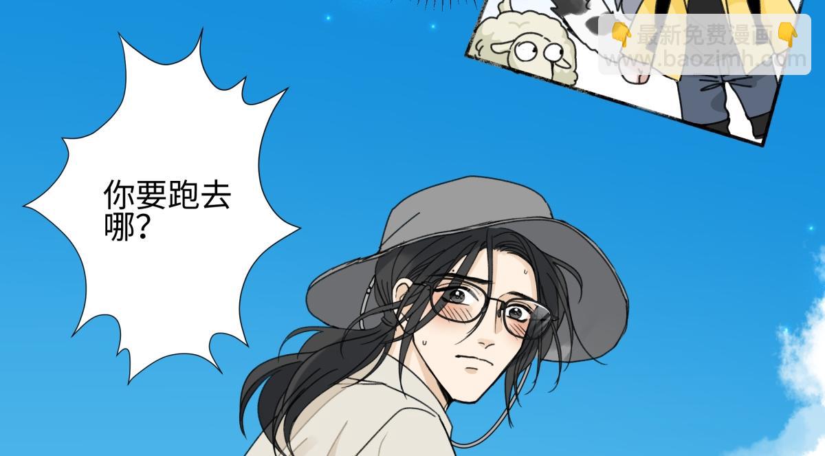 陽生小雪 - 98 追逐太陽(1/2) - 4