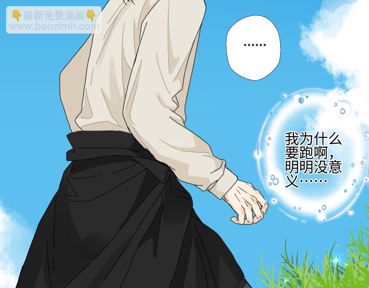 陽生小雪 - 98 追逐太陽(1/2) - 5