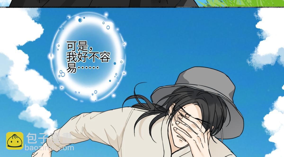 陽生小雪 - 98 追逐太陽(1/2) - 6