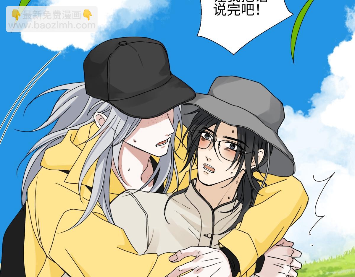 陽生小雪 - 98 追逐太陽(1/2) - 3