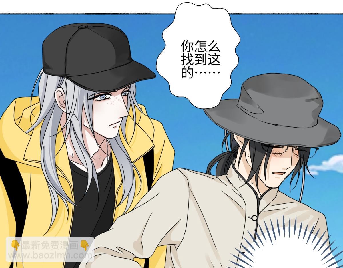 陽生小雪 - 98 追逐太陽(1/2) - 5