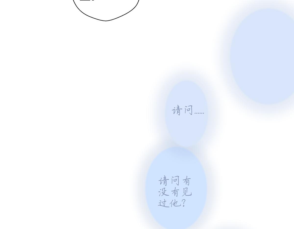 陽生小雪 - 98 追逐太陽(1/2) - 1