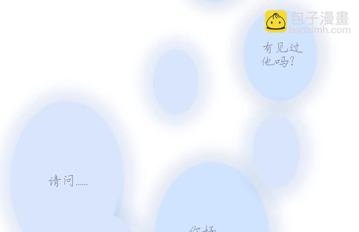 陽生小雪 - 98 追逐太陽(1/2) - 2