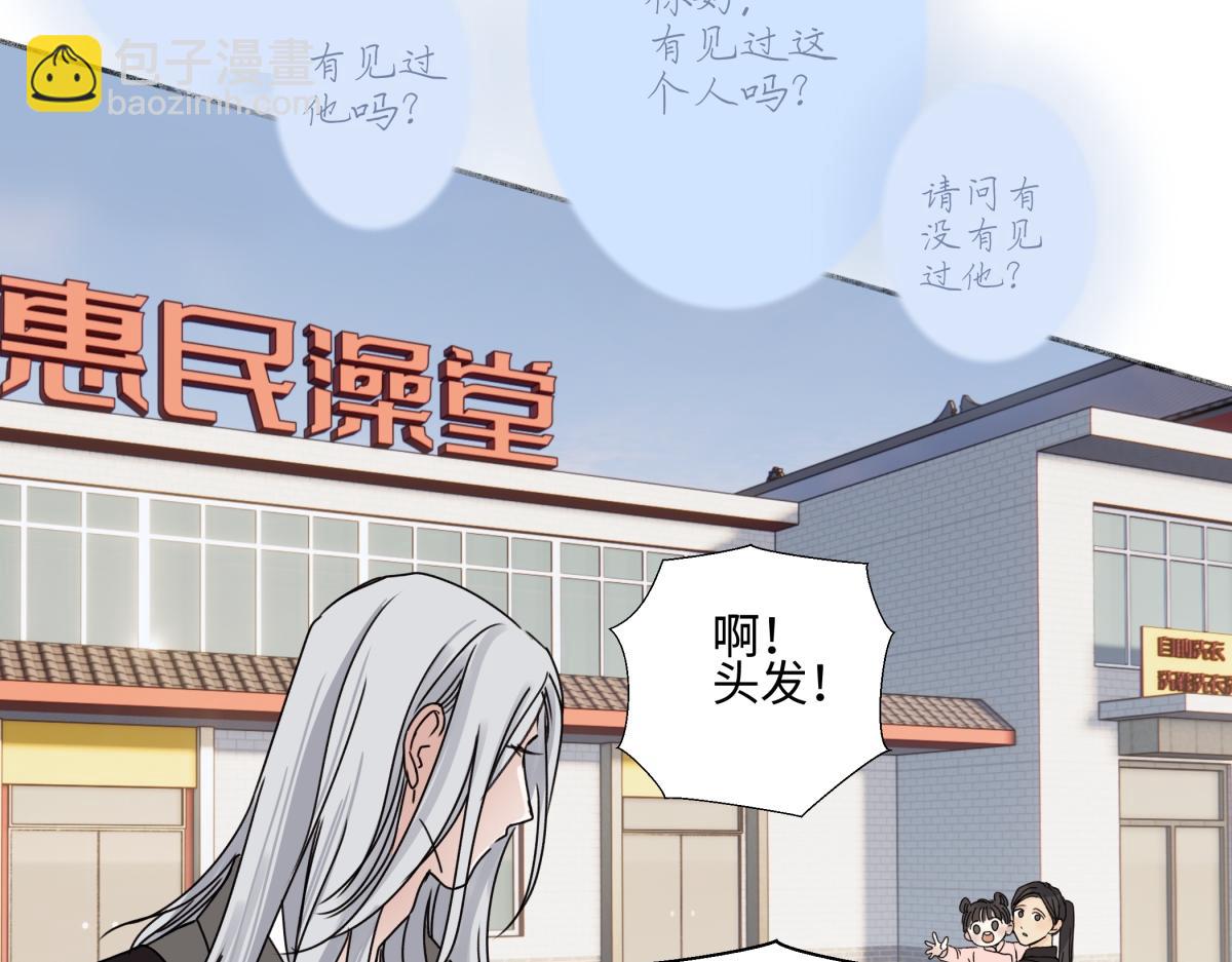 陽生小雪 - 98 追逐太陽(1/2) - 3