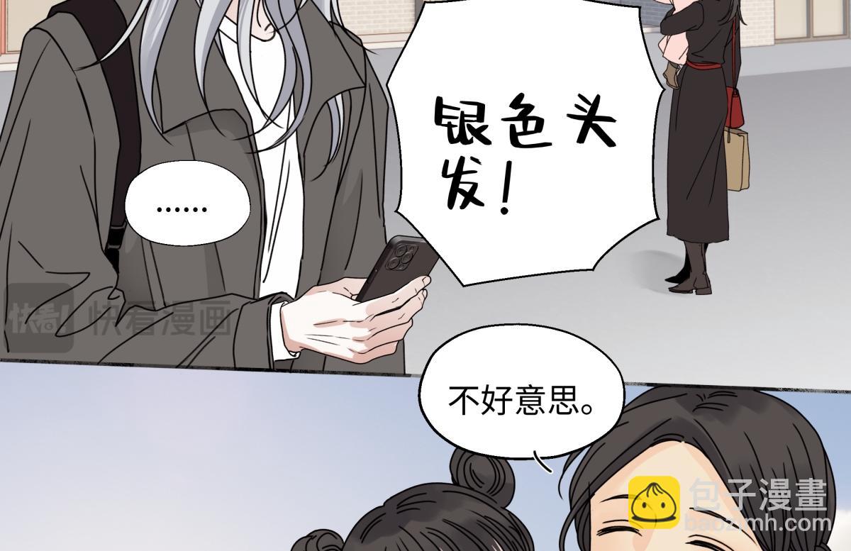 陽生小雪 - 98 追逐太陽(1/2) - 4