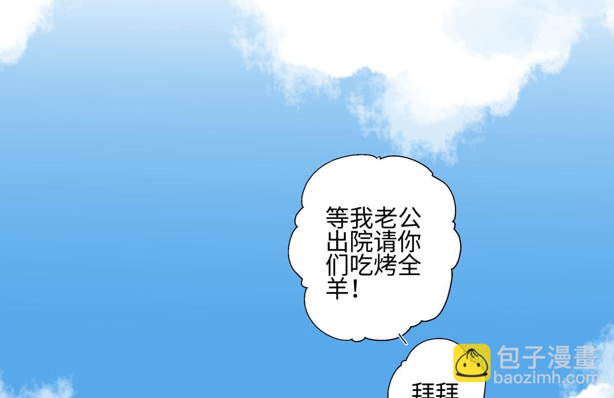 陽生小雪 - 98 追逐太陽(1/2) - 8