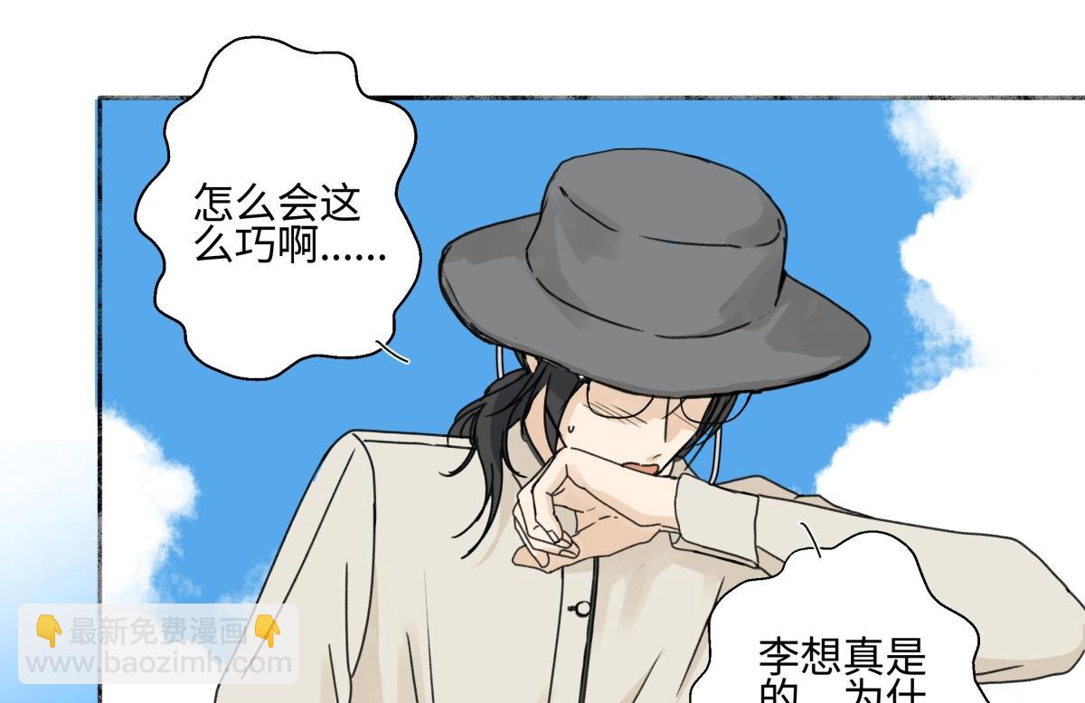 陽生小雪 - 98 追逐太陽(1/2) - 2